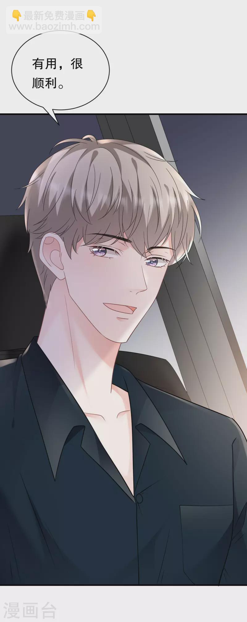 第146话 信任为零14