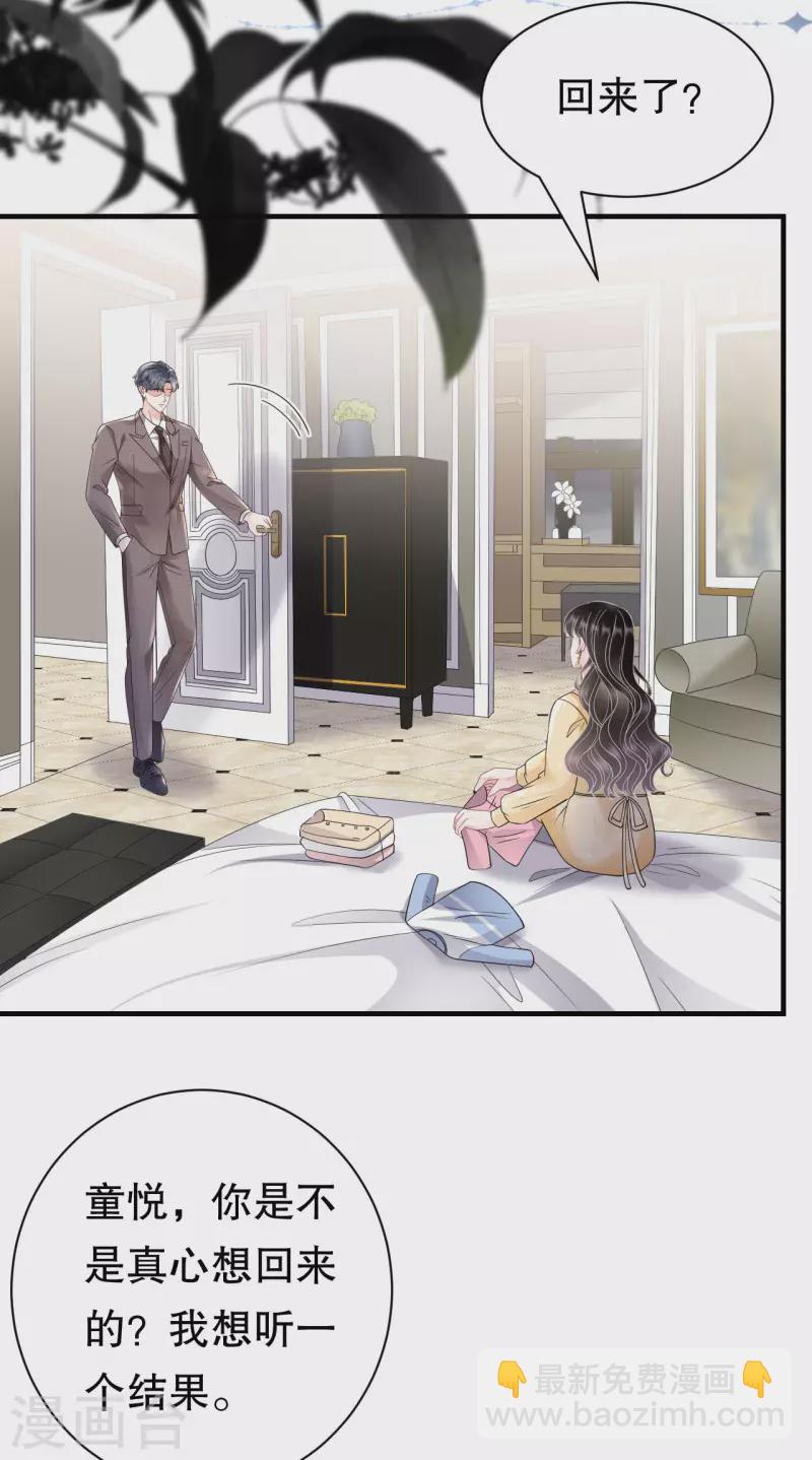 第146话 信任为零16