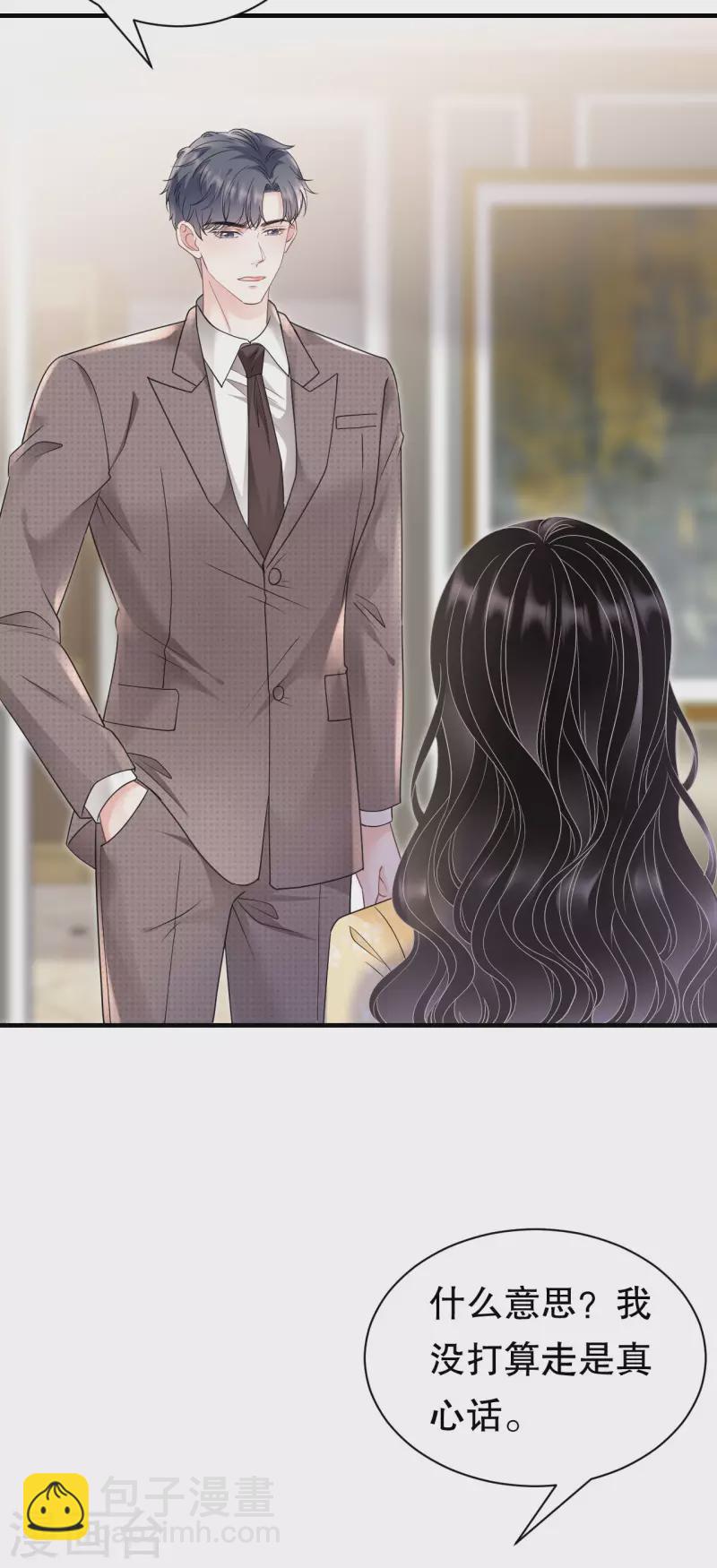 第146话 信任为零17