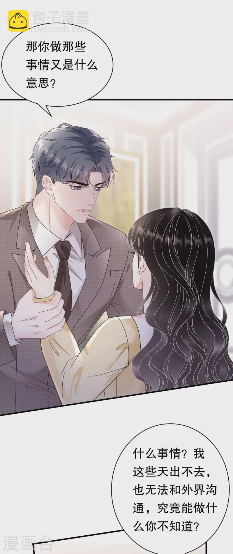 第146话 信任为零19