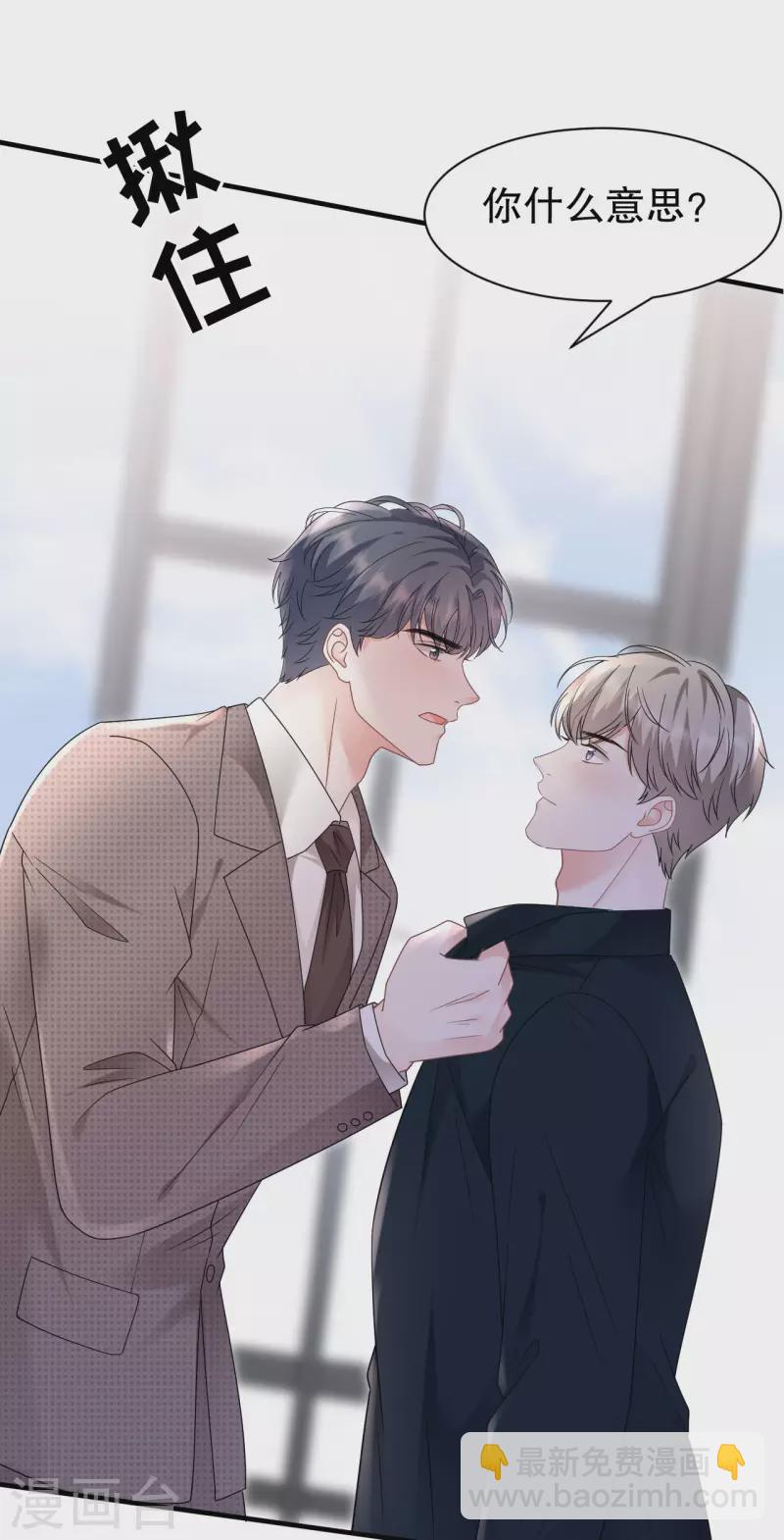 第146话 信任为零2