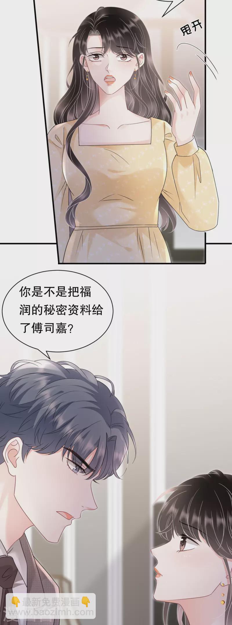 第146话 信任为零20