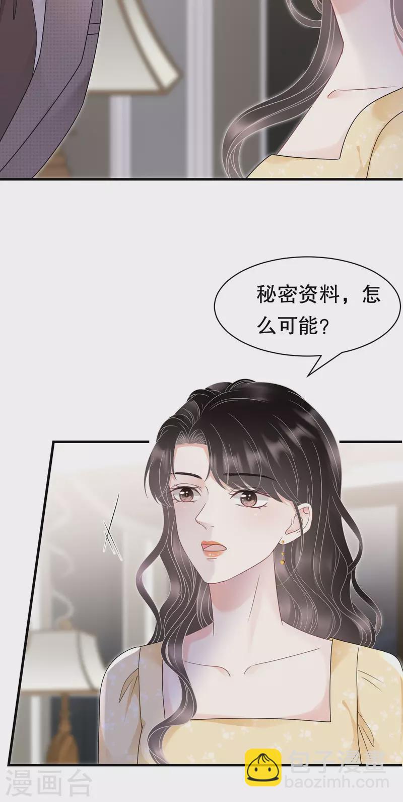 第146话 信任为零21