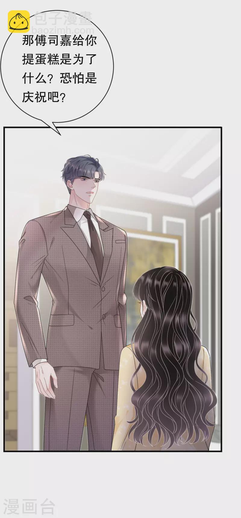 第146话 信任为零22