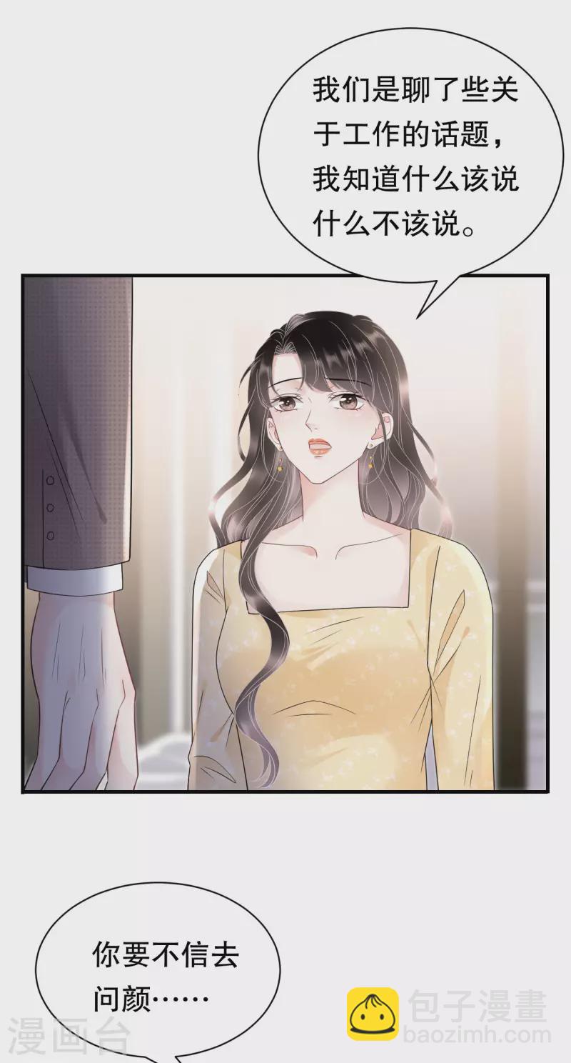 第146话 信任为零23