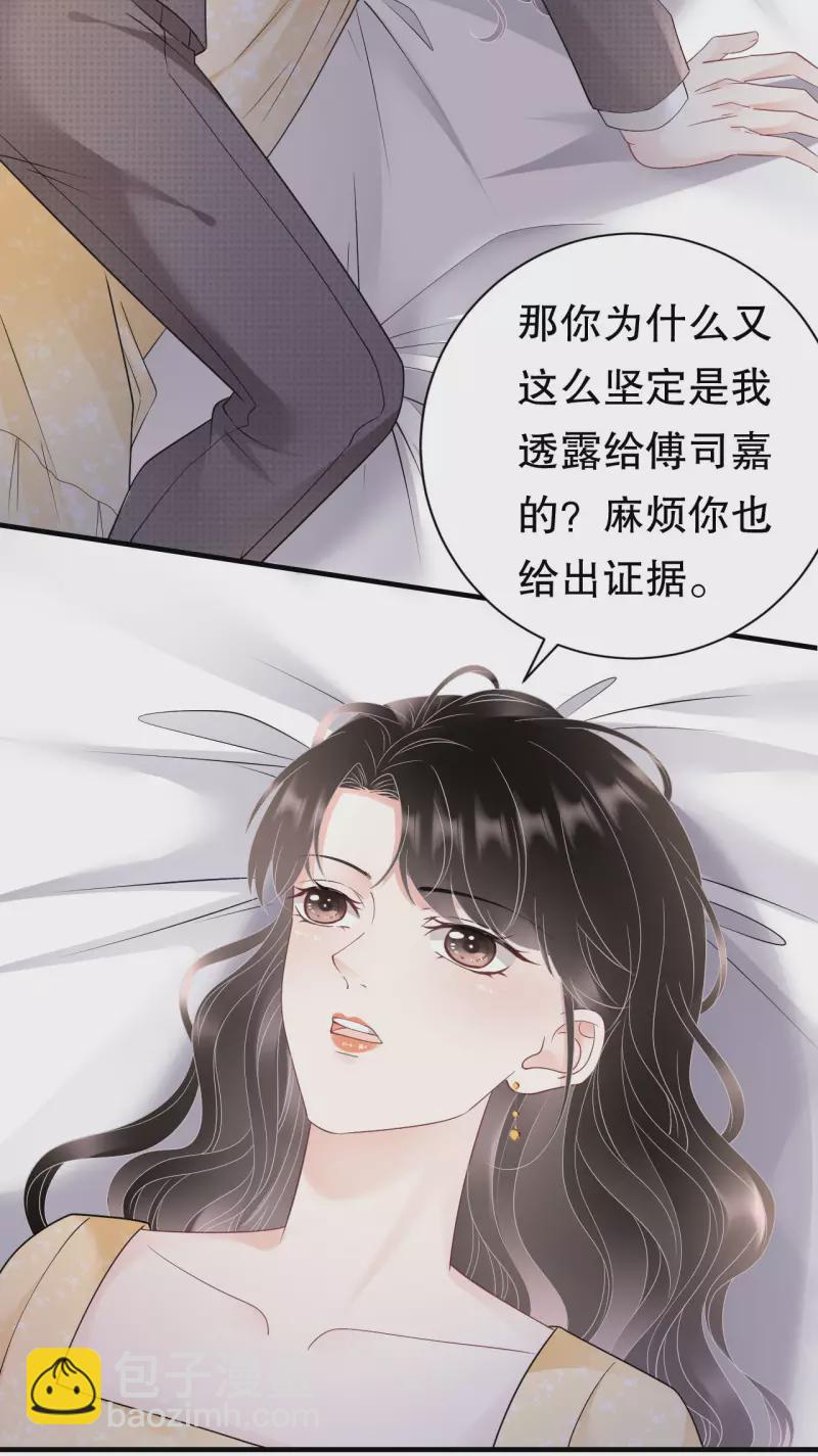 第146话 信任为零26