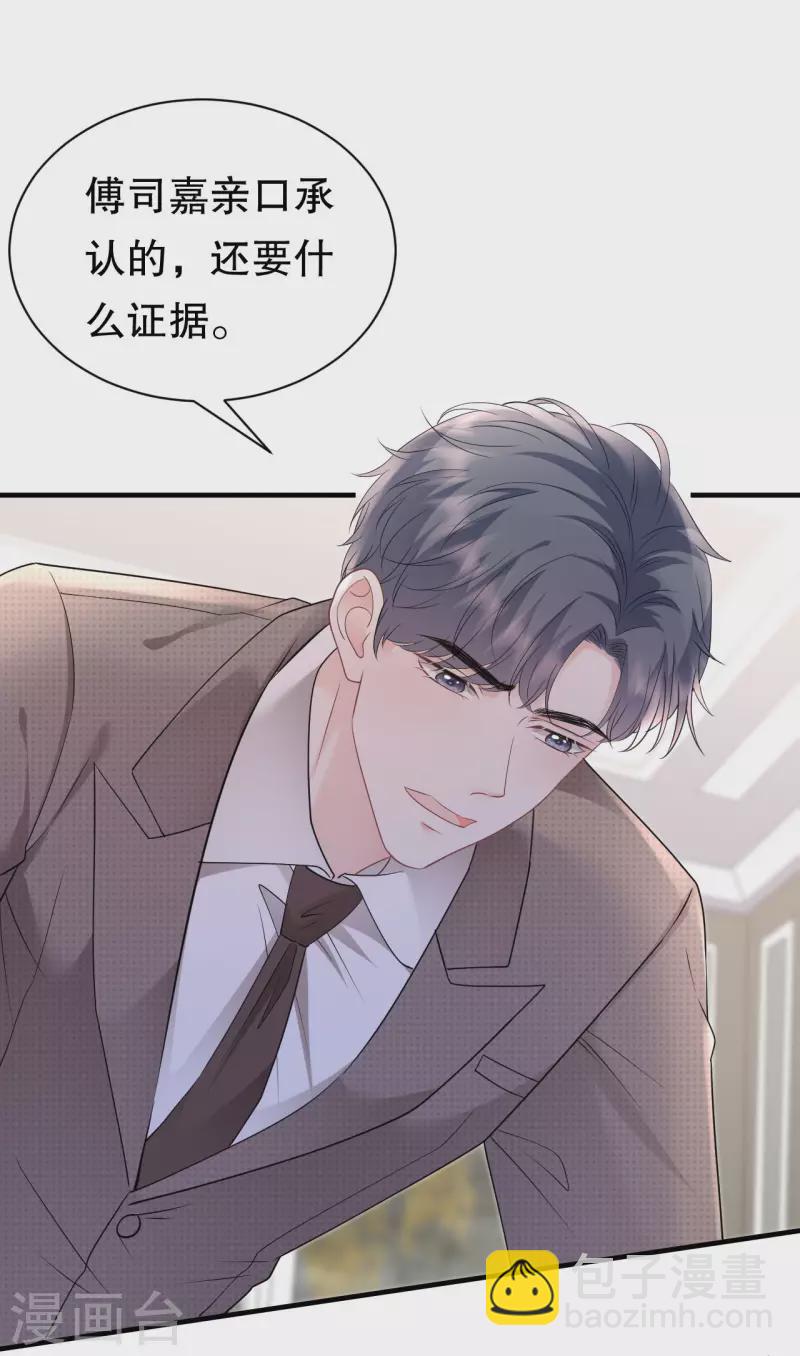 第146话 信任为零27
