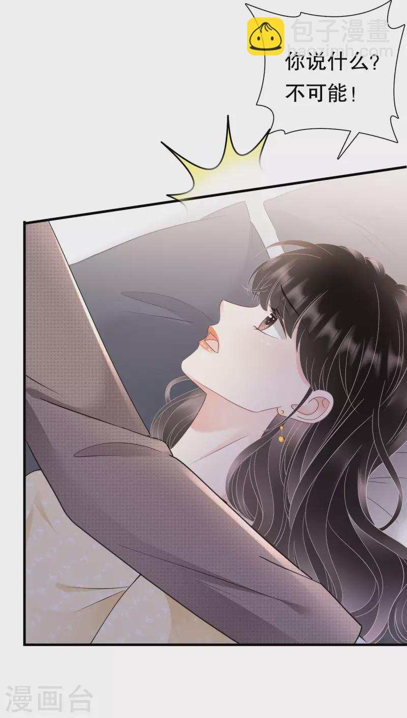 第146话 信任为零28