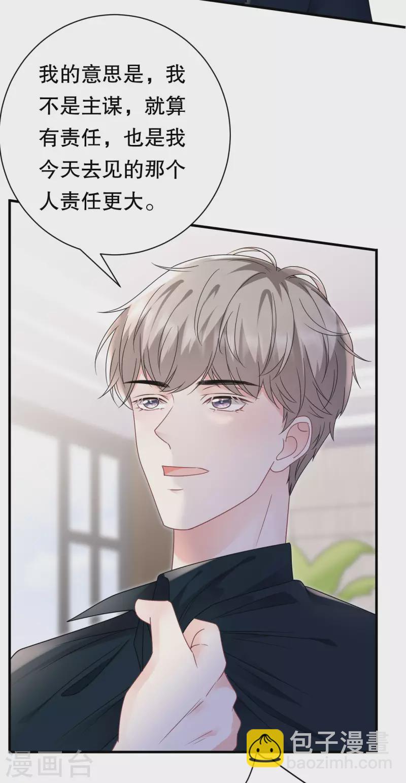 第146话 信任为零3