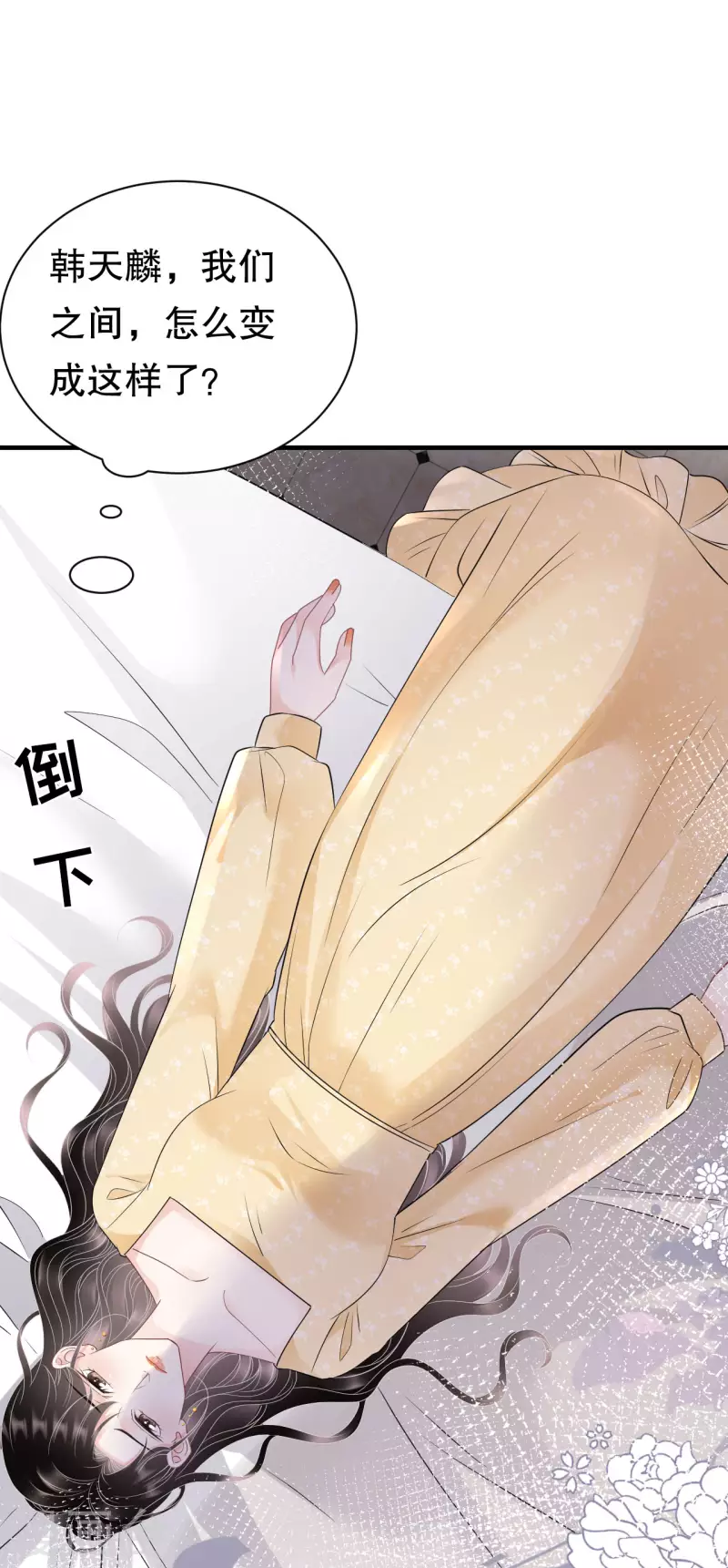 第146话 信任为零32