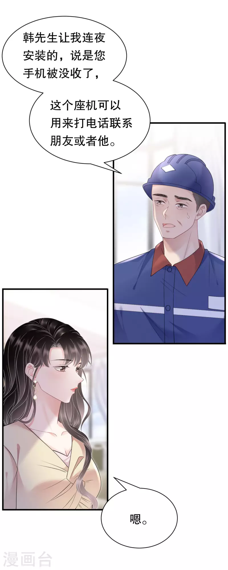 第146话 信任为零35