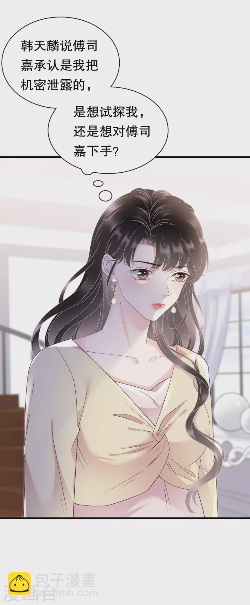 第146话 信任为零36