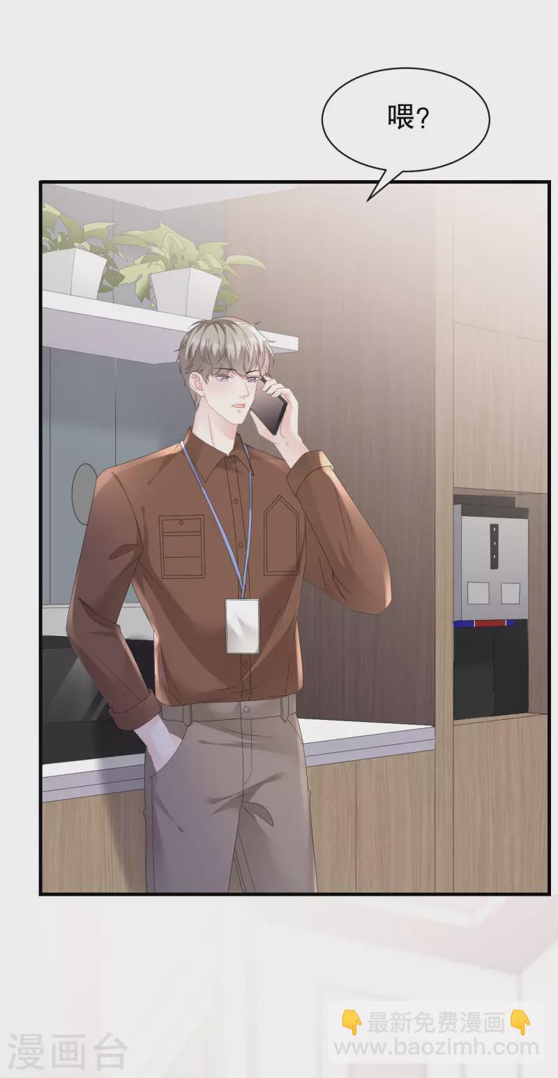 第146话 信任为零38