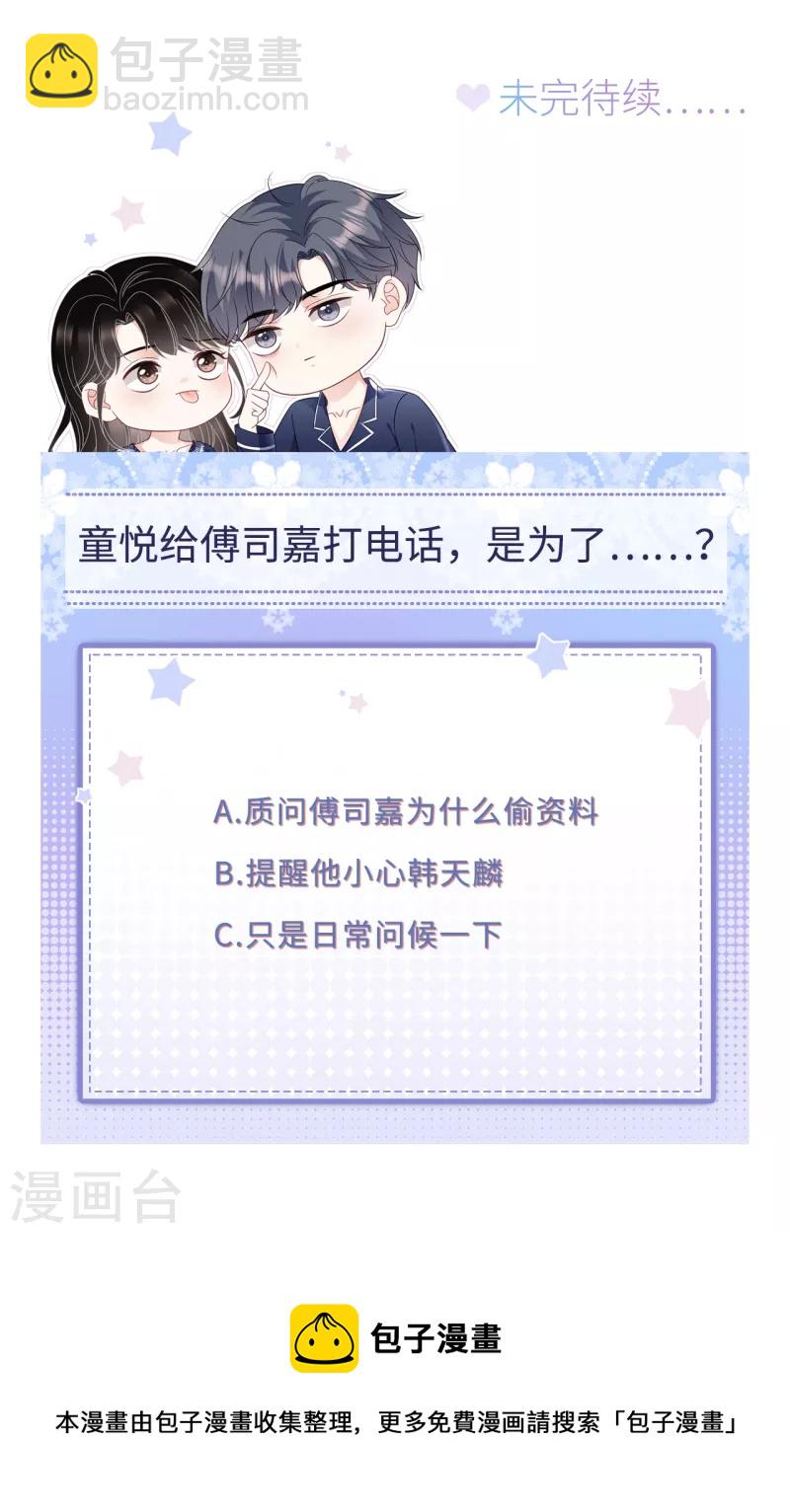 第146话 信任为零40