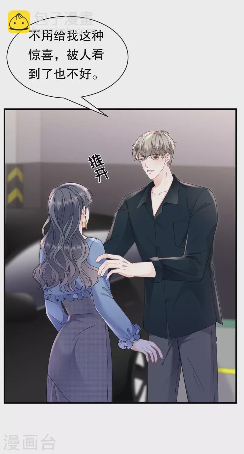 第146话 信任为零9