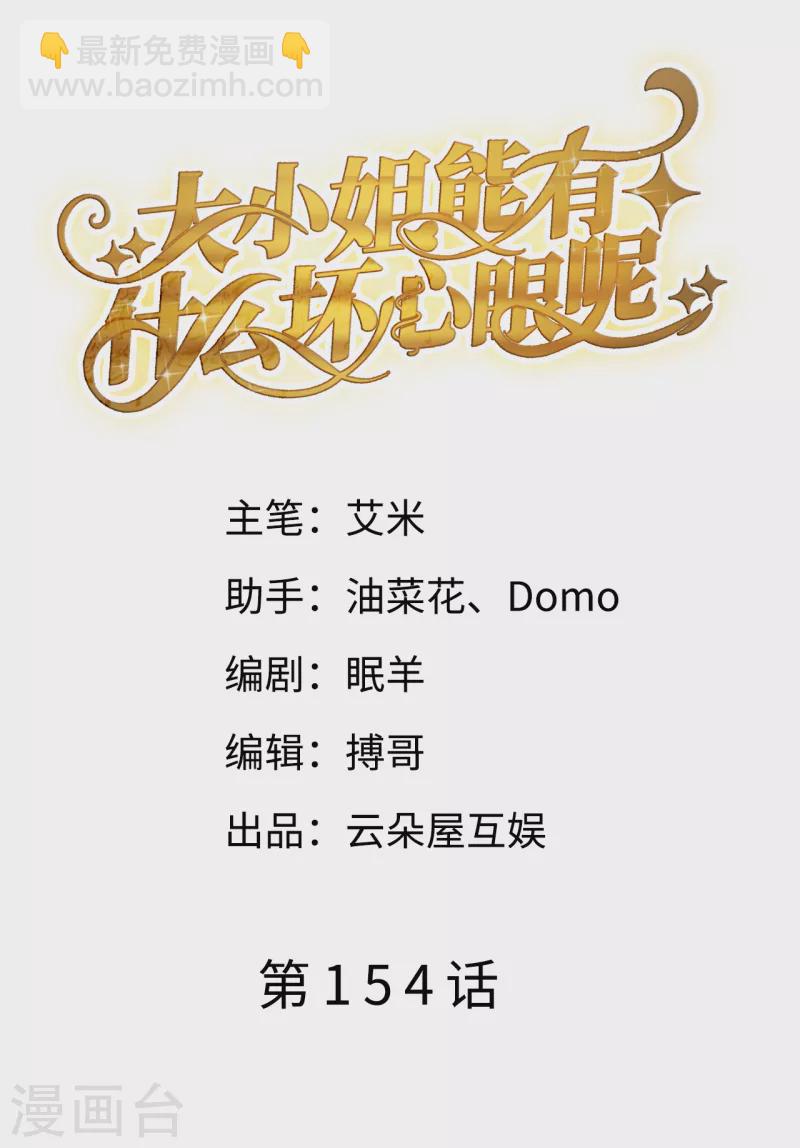 第154话 把孩子打掉1