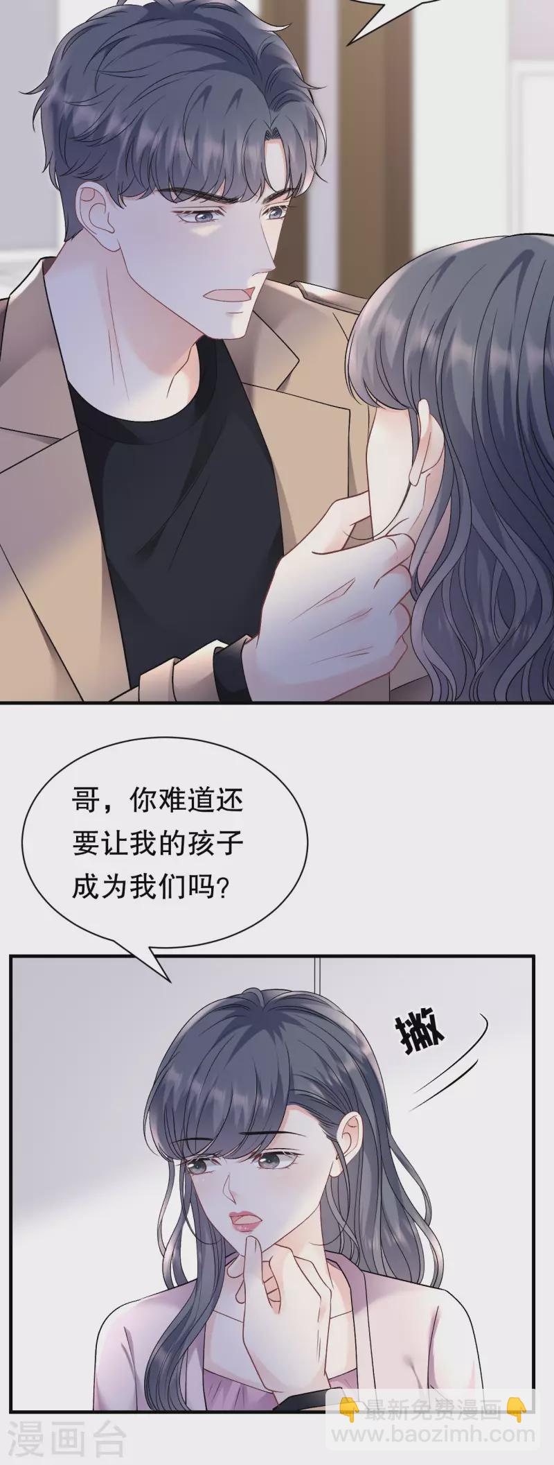 第154话 把孩子打掉10