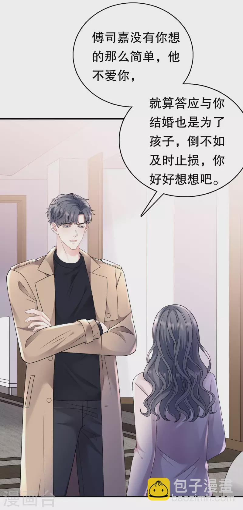第154话 把孩子打掉12