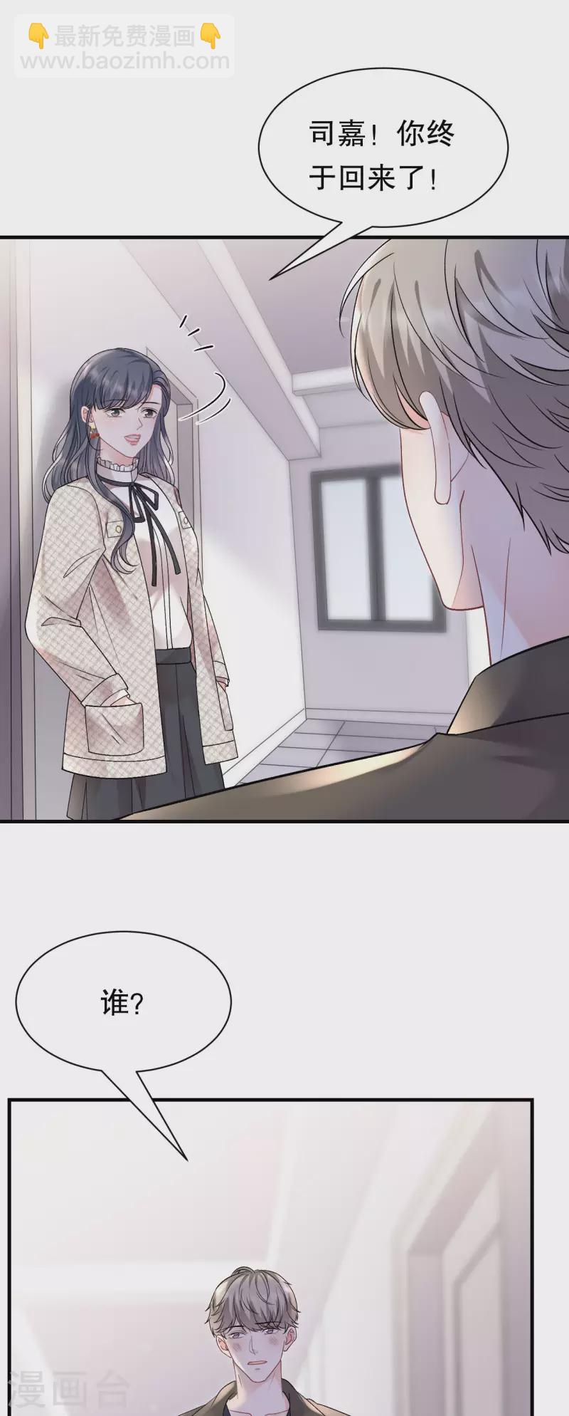 第154话 把孩子打掉16