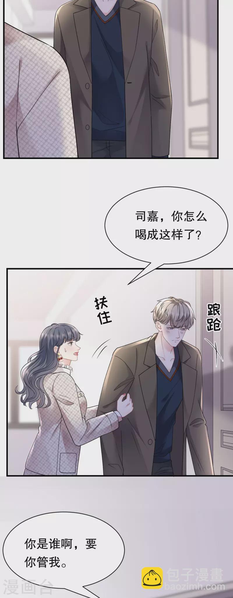 第154话 把孩子打掉17
