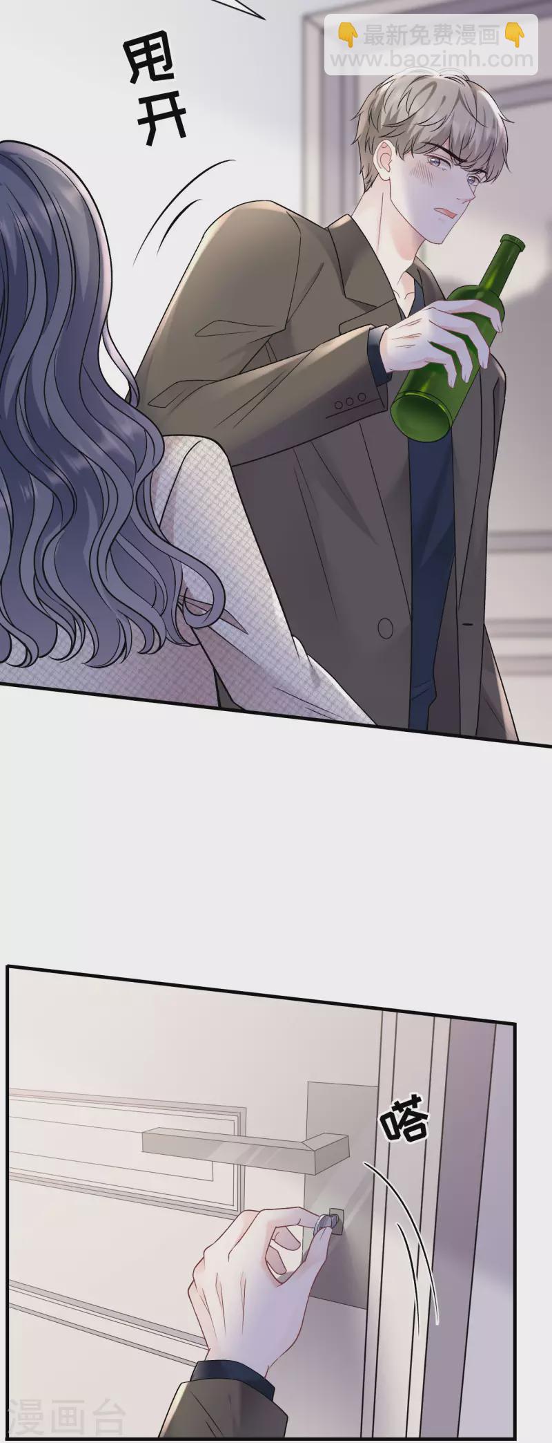 第154话 把孩子打掉18