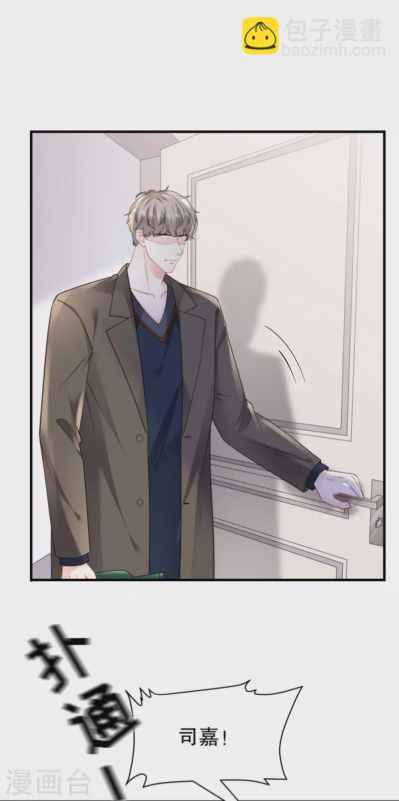 第154话 把孩子打掉19