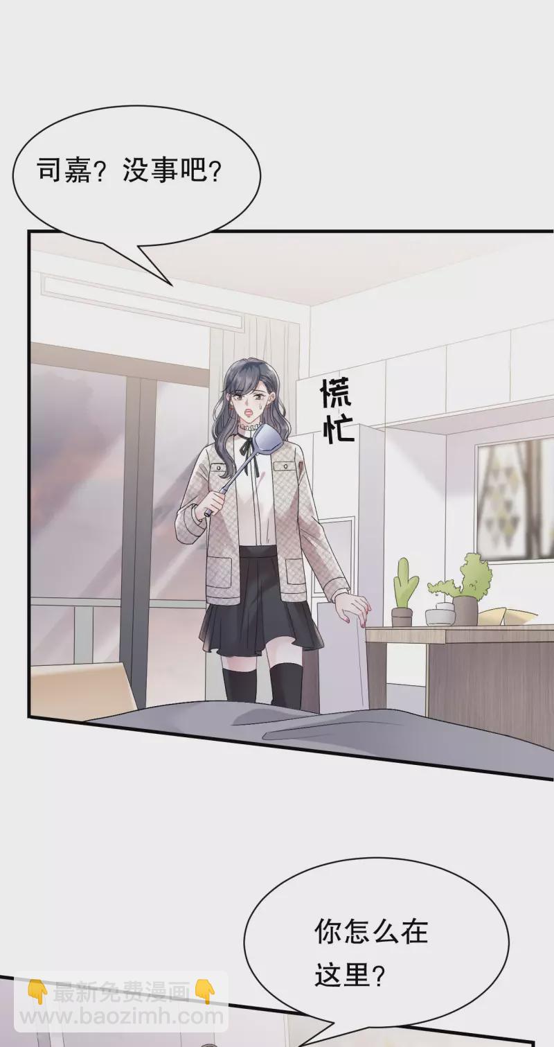 第154话 把孩子打掉28