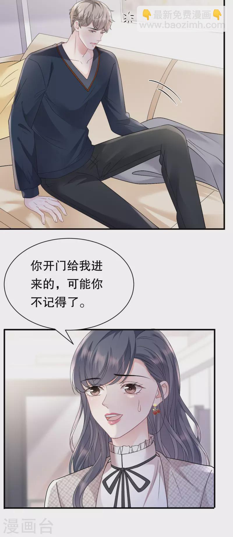 第154话 把孩子打掉29
