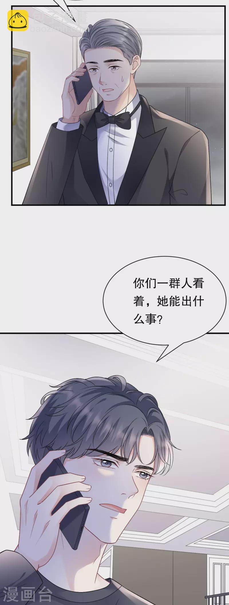 第154话 把孩子打掉3