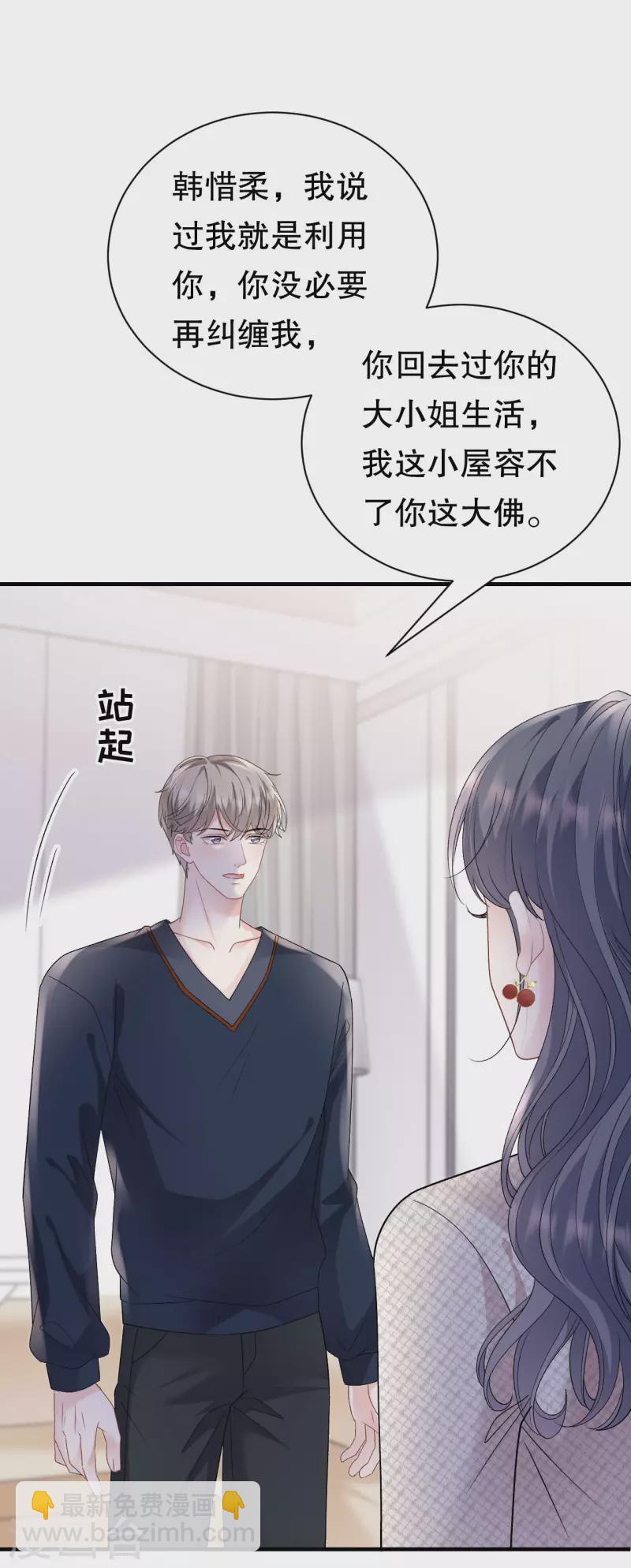 第154话 把孩子打掉30