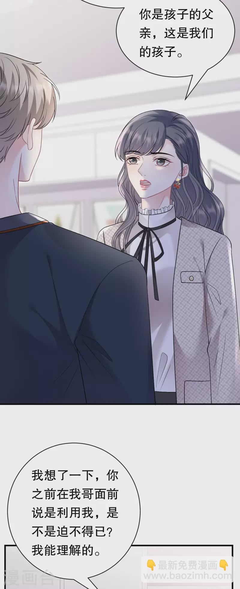 第154话 把孩子打掉34