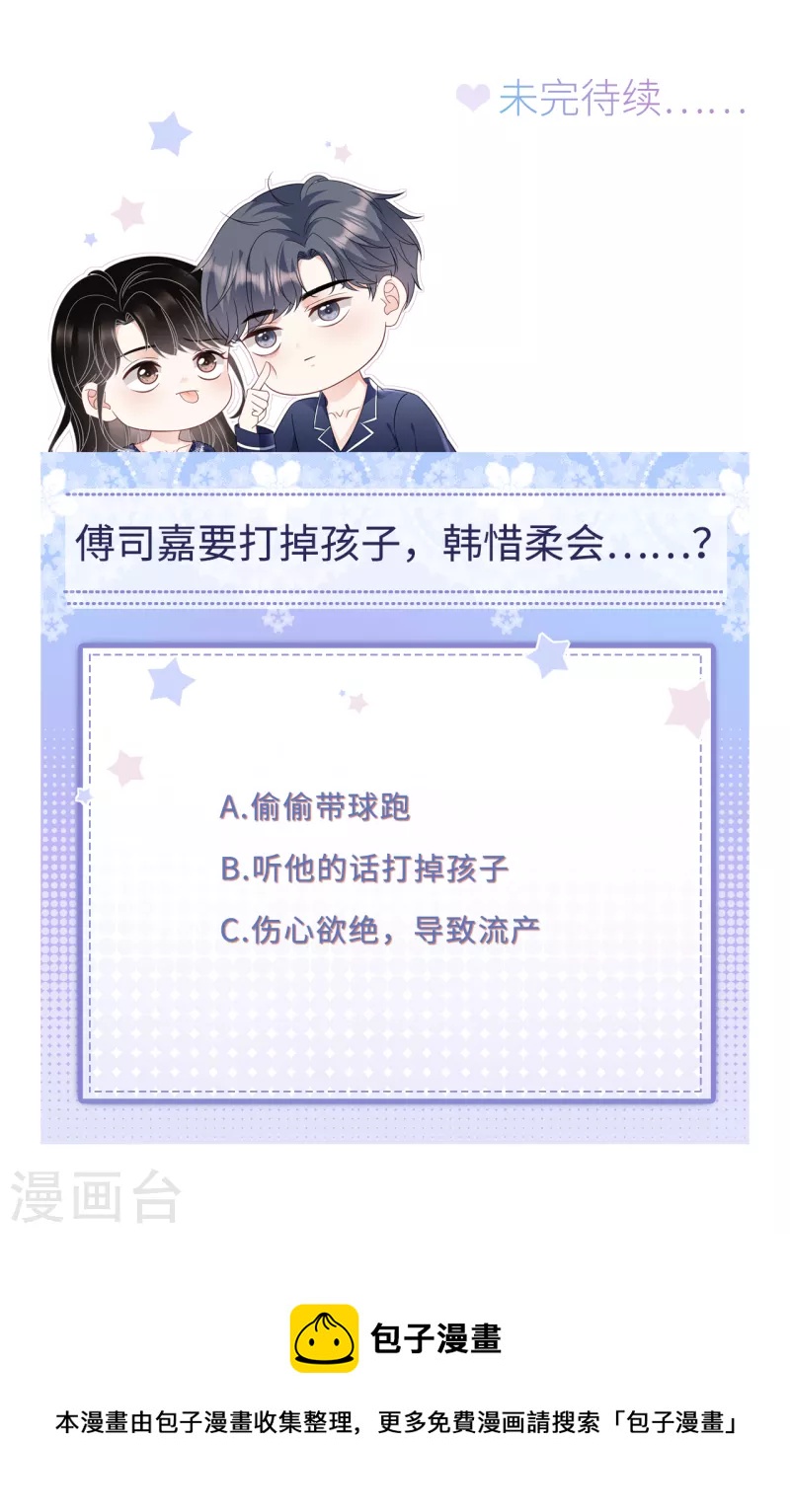 第154话 把孩子打掉37