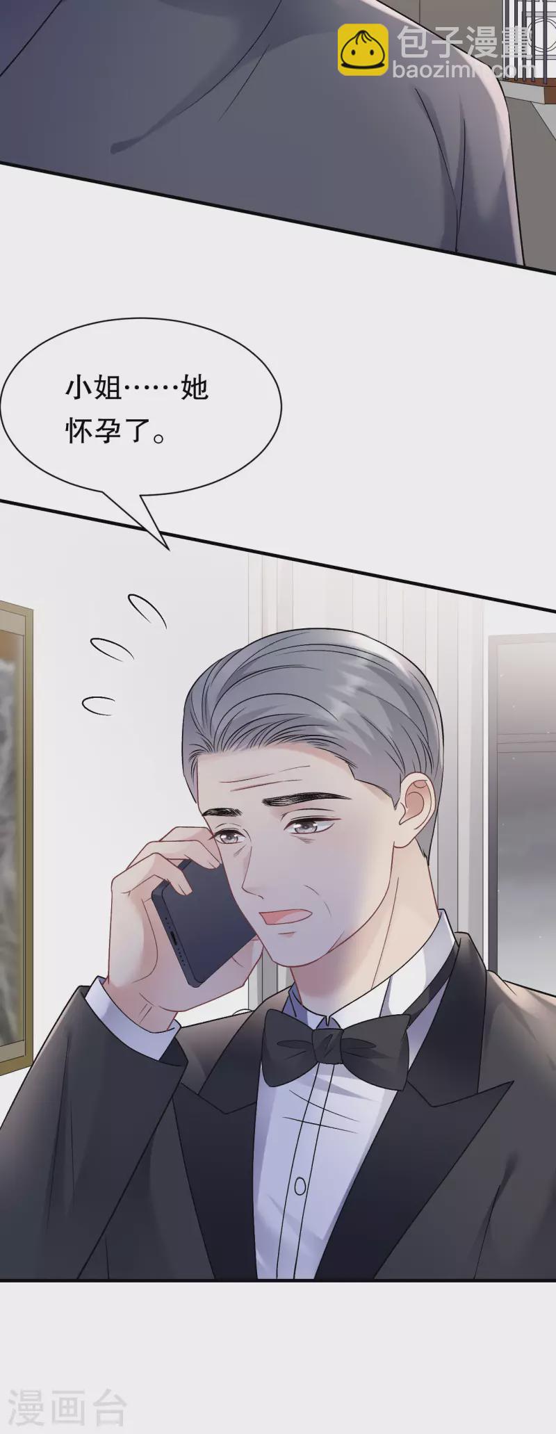 第154话 把孩子打掉4