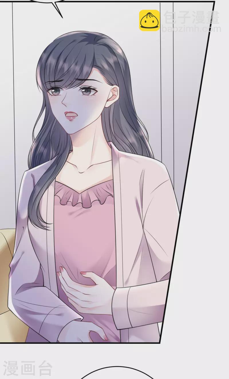 第154话 把孩子打掉7