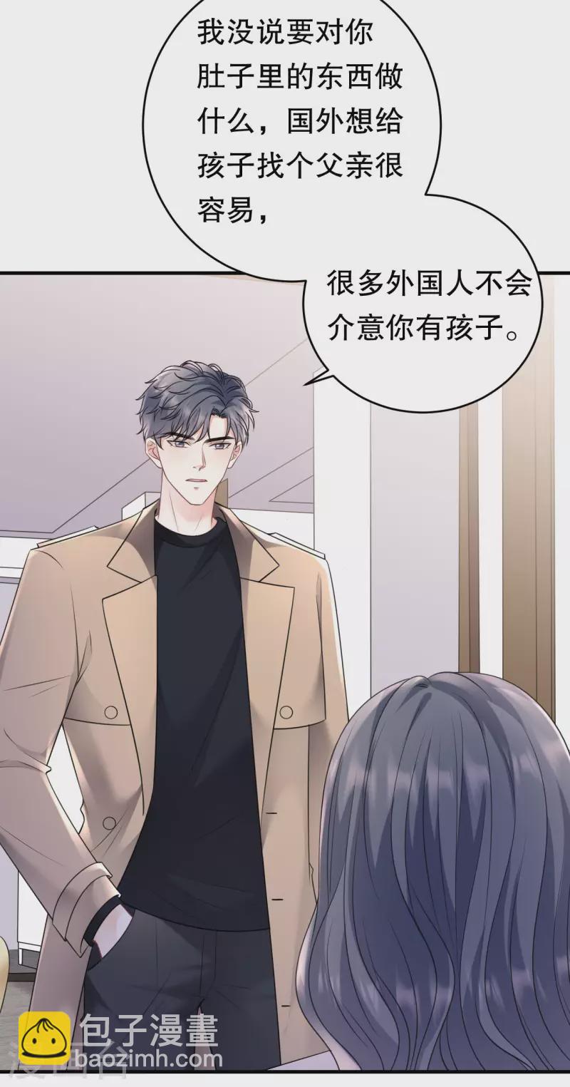 第154话 把孩子打掉8