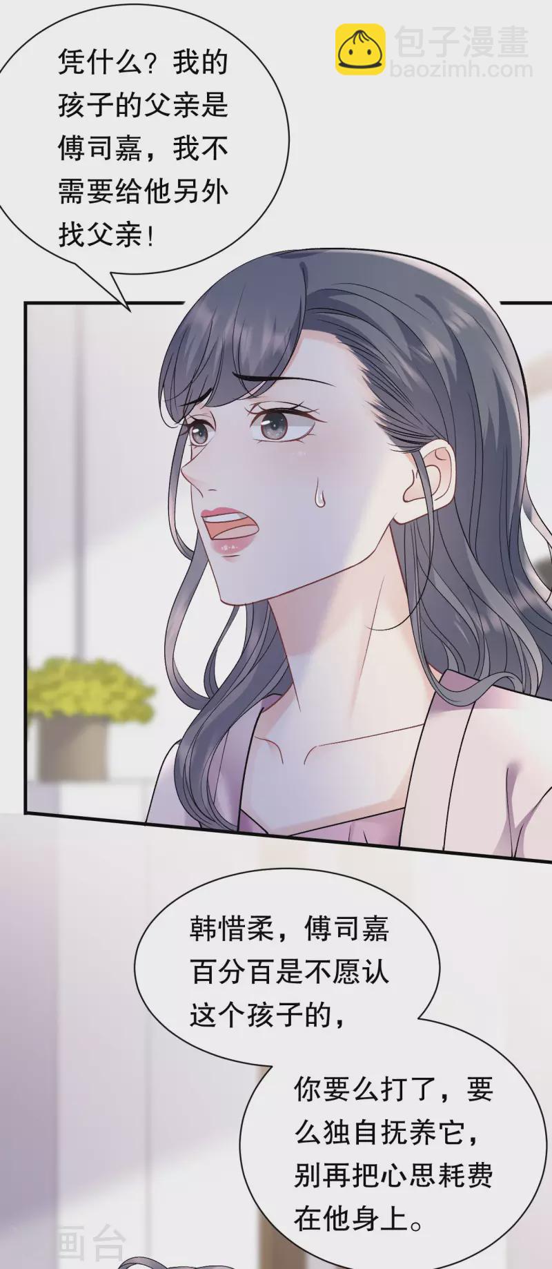 第154话 把孩子打掉9