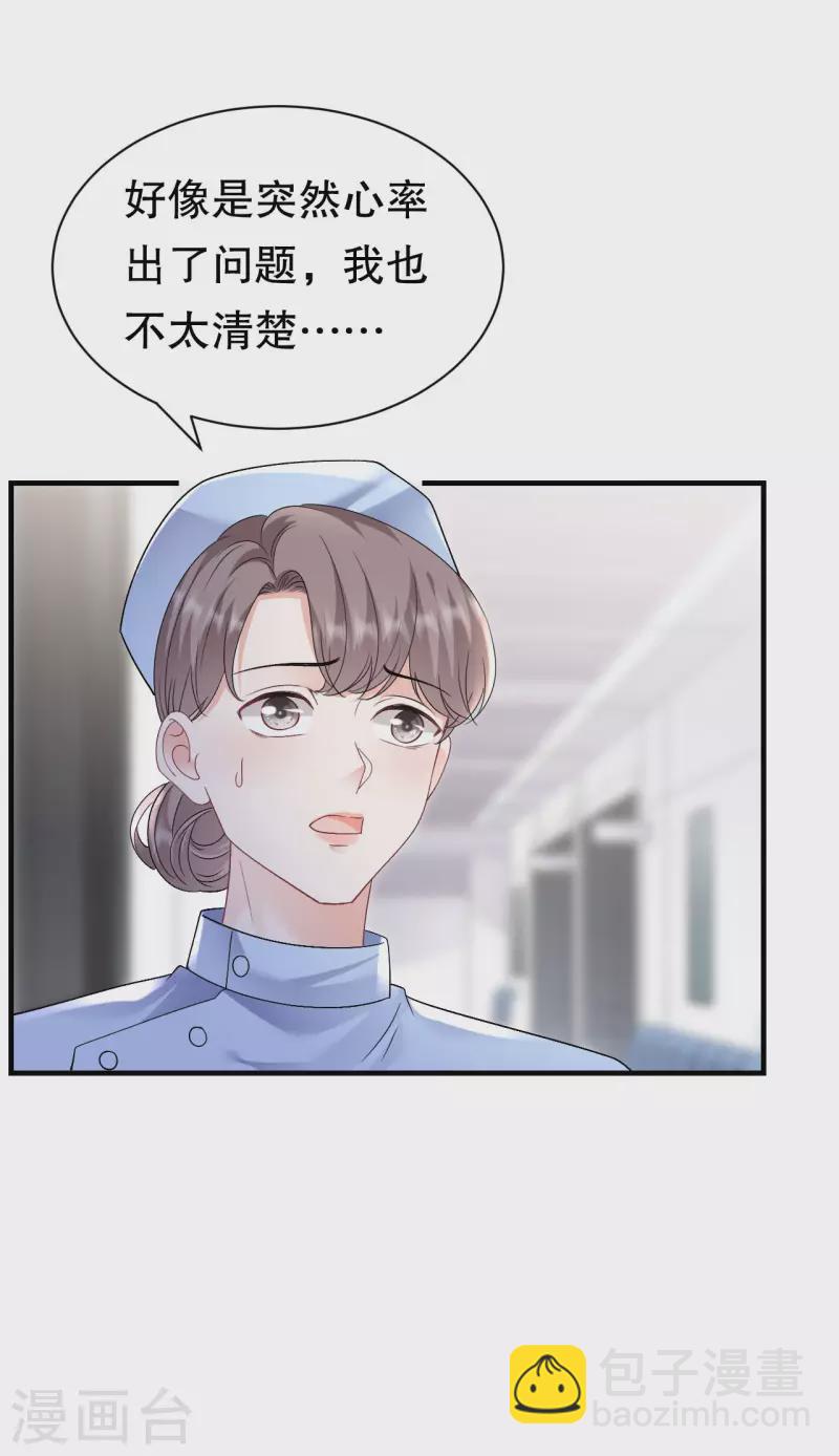 第159话 命运多舛16