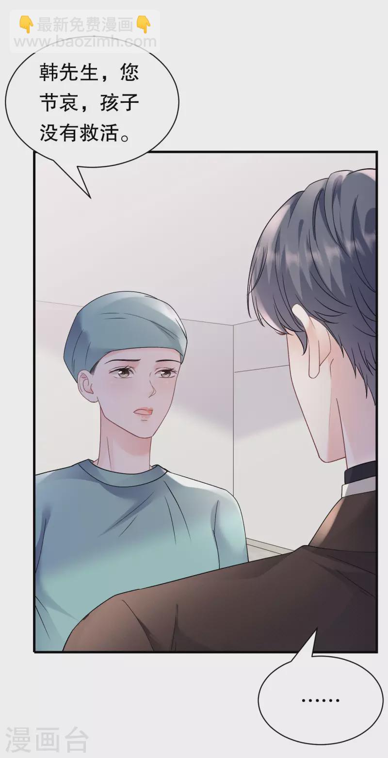第159话 命运多舛18