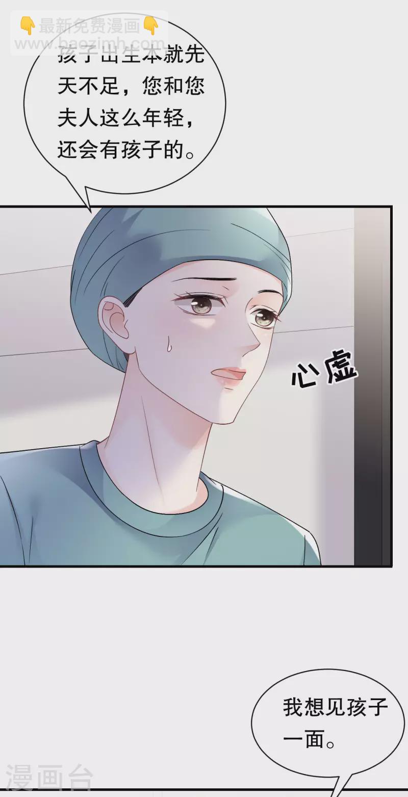 第159话 命运多舛19