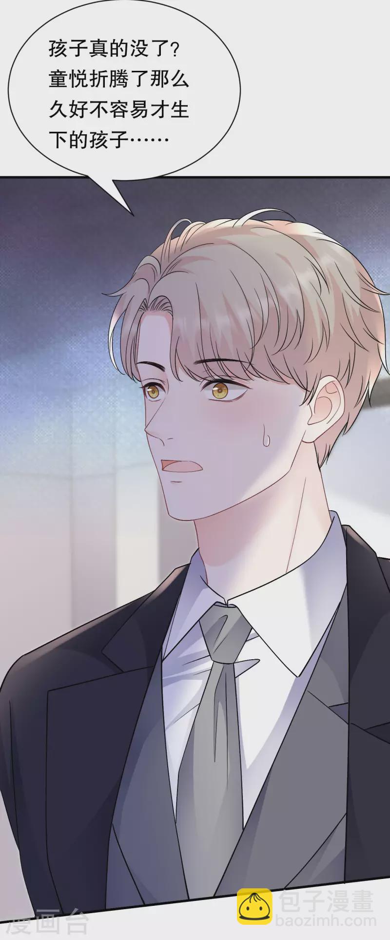 第159话 命运多舛23