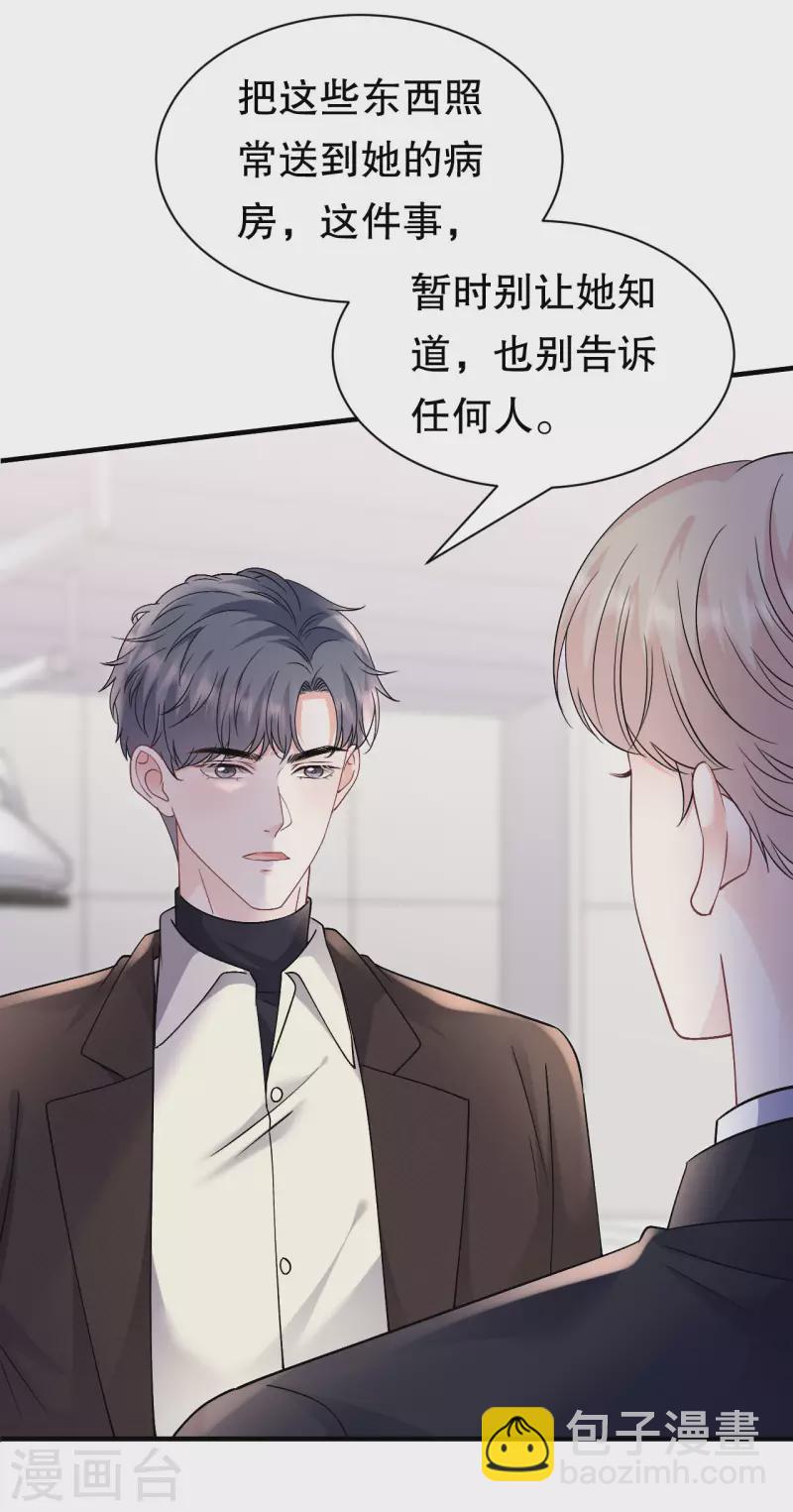 第159话 命运多舛24