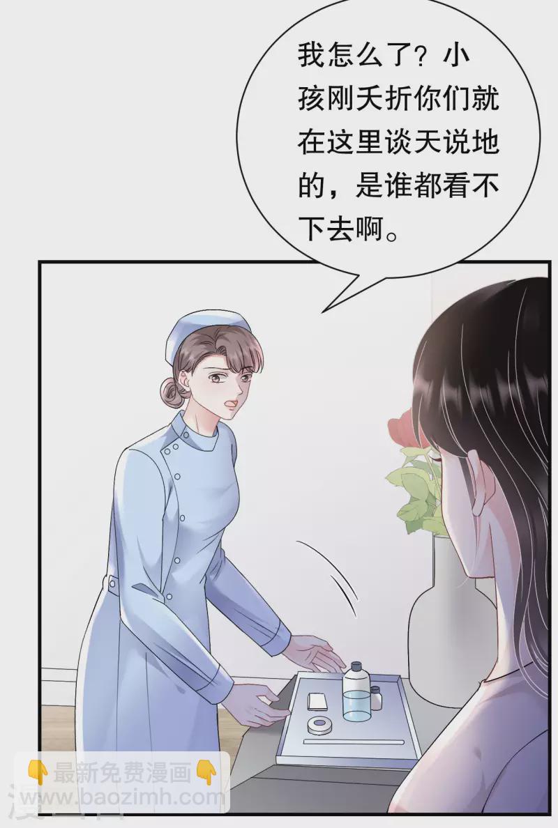 第159话 命运多舛32