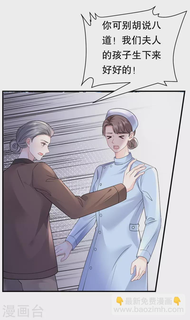 第159话 命运多舛34