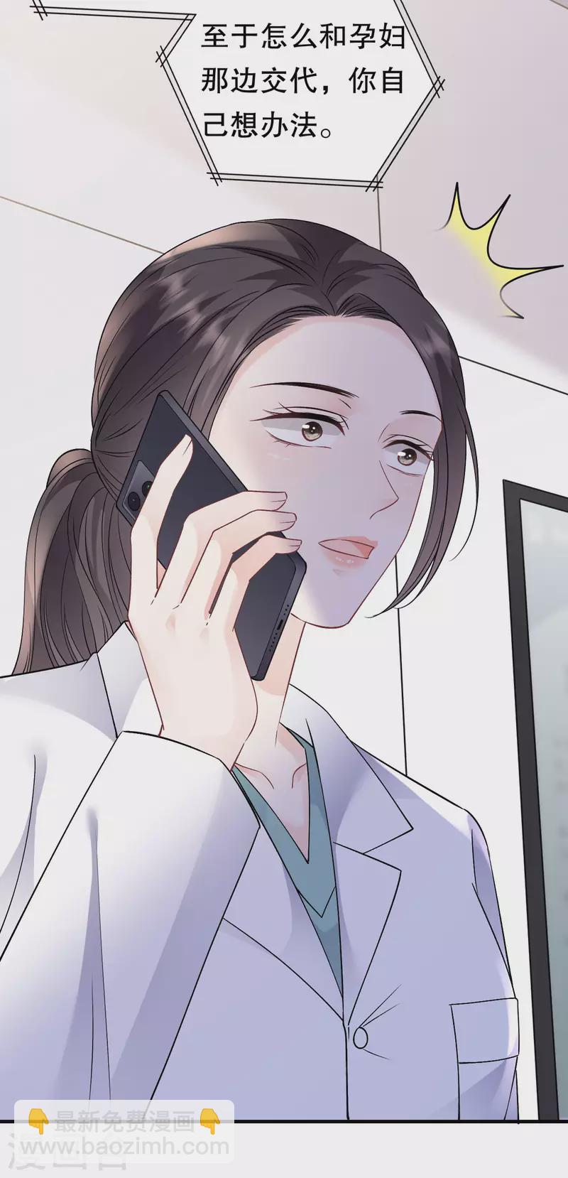 第159话 命运多舛4