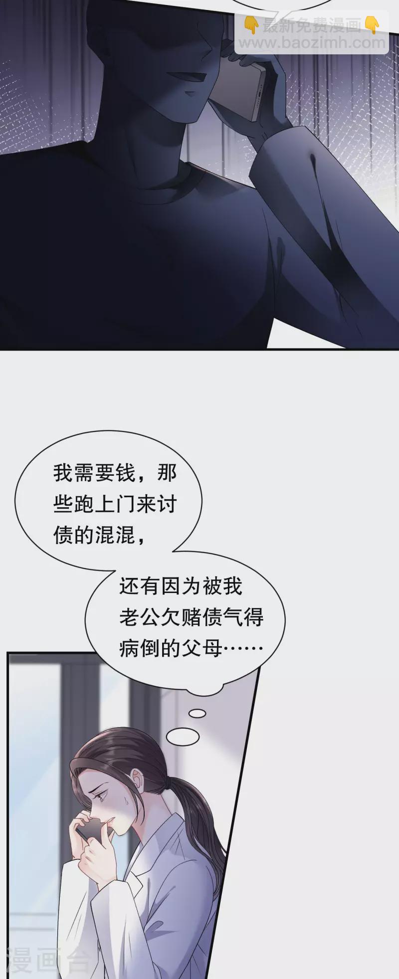 第159话 命运多舛6