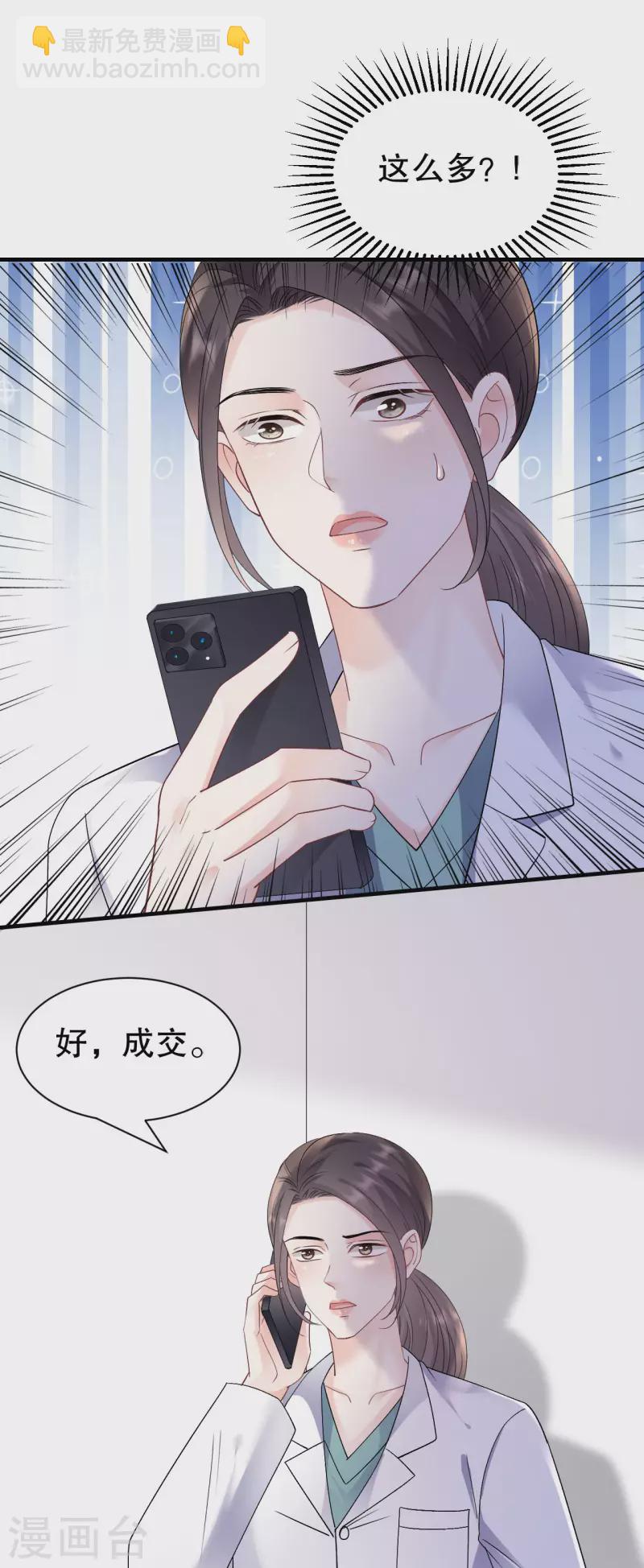 第159话 命运多舛9