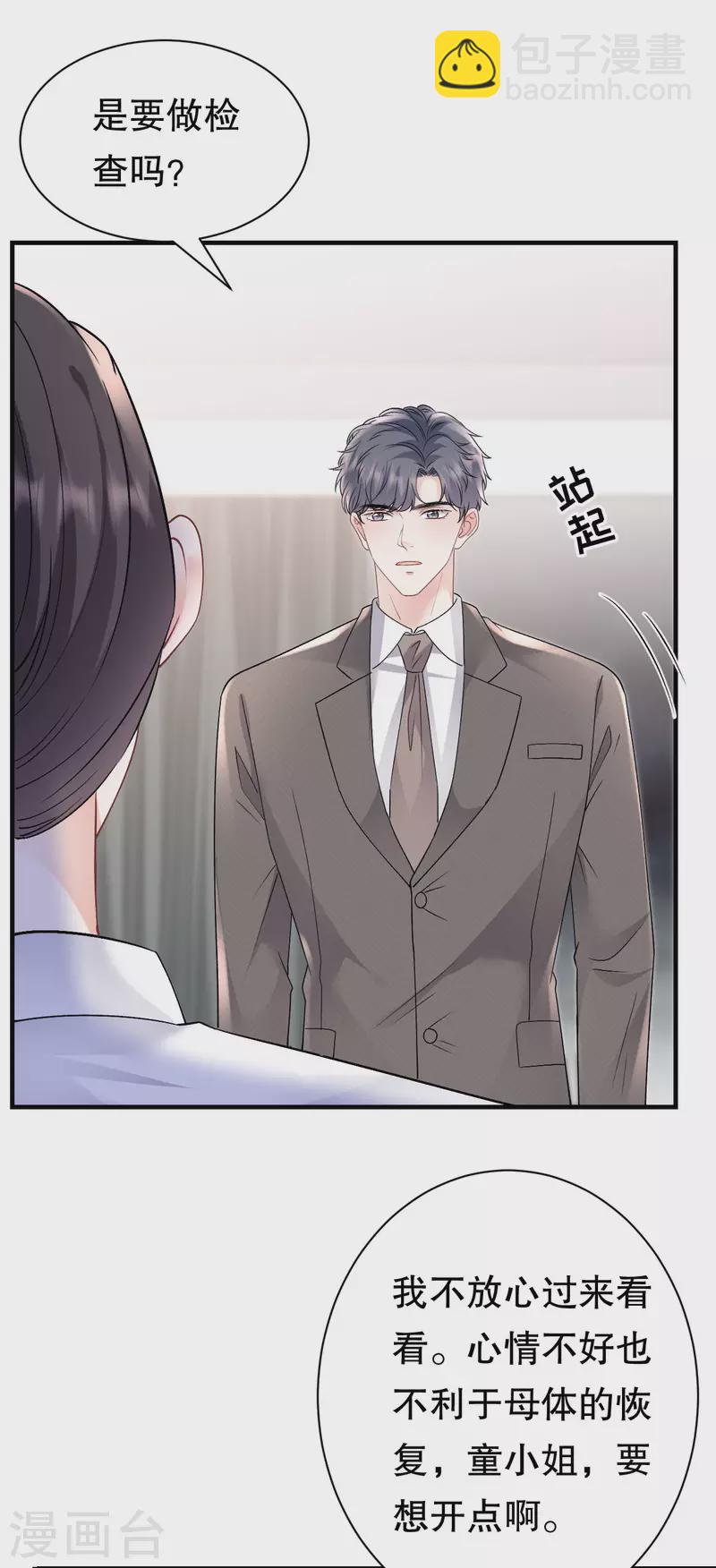第160话 身陷囹圄24