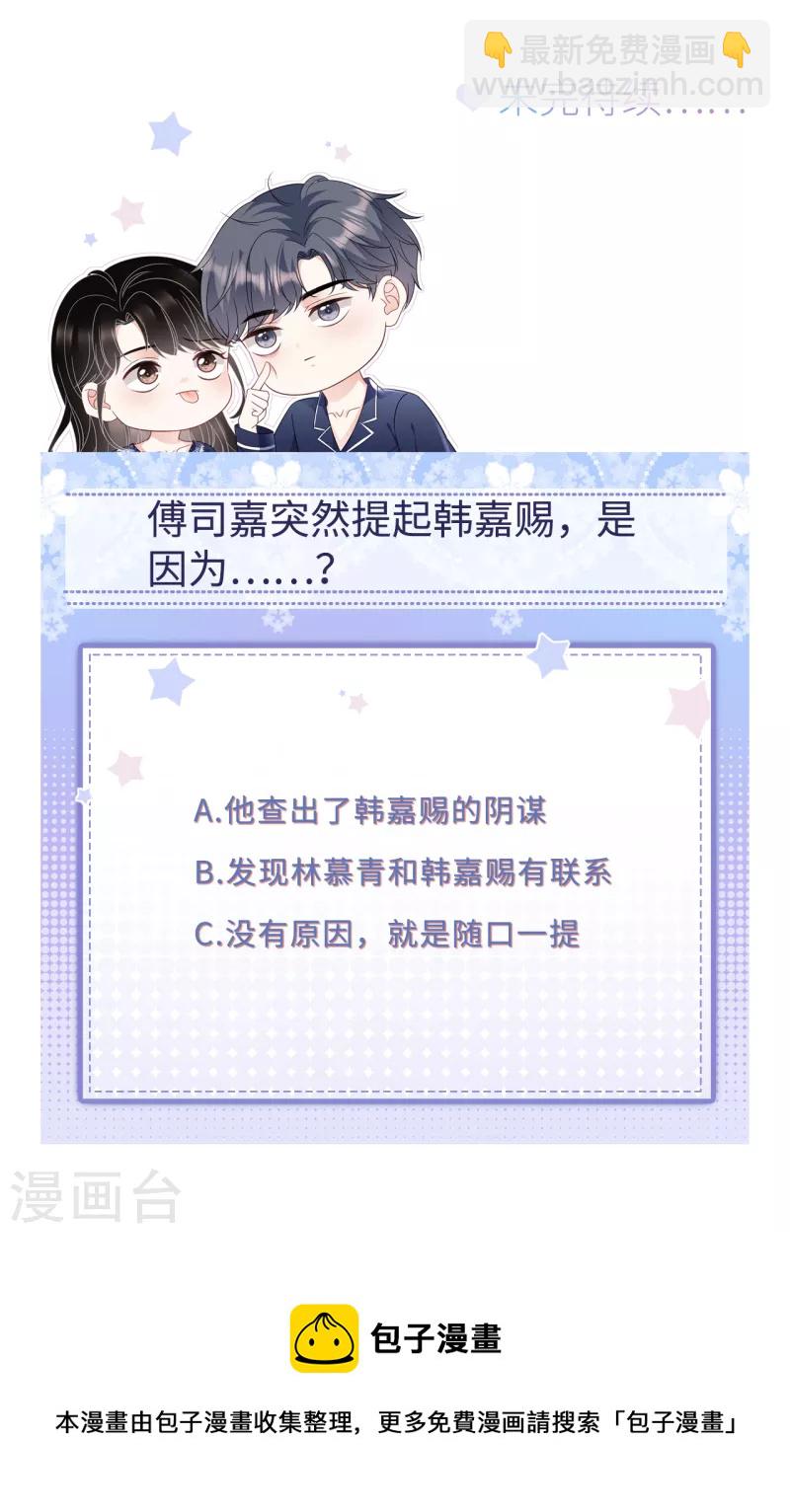 第160话 身陷囹圄38