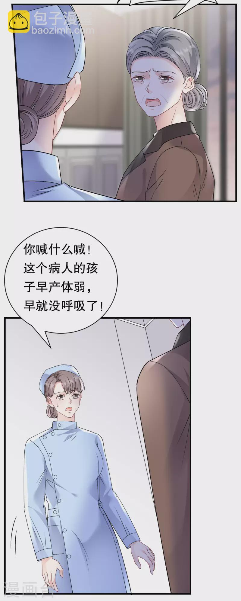 第160话 身陷囹圄6