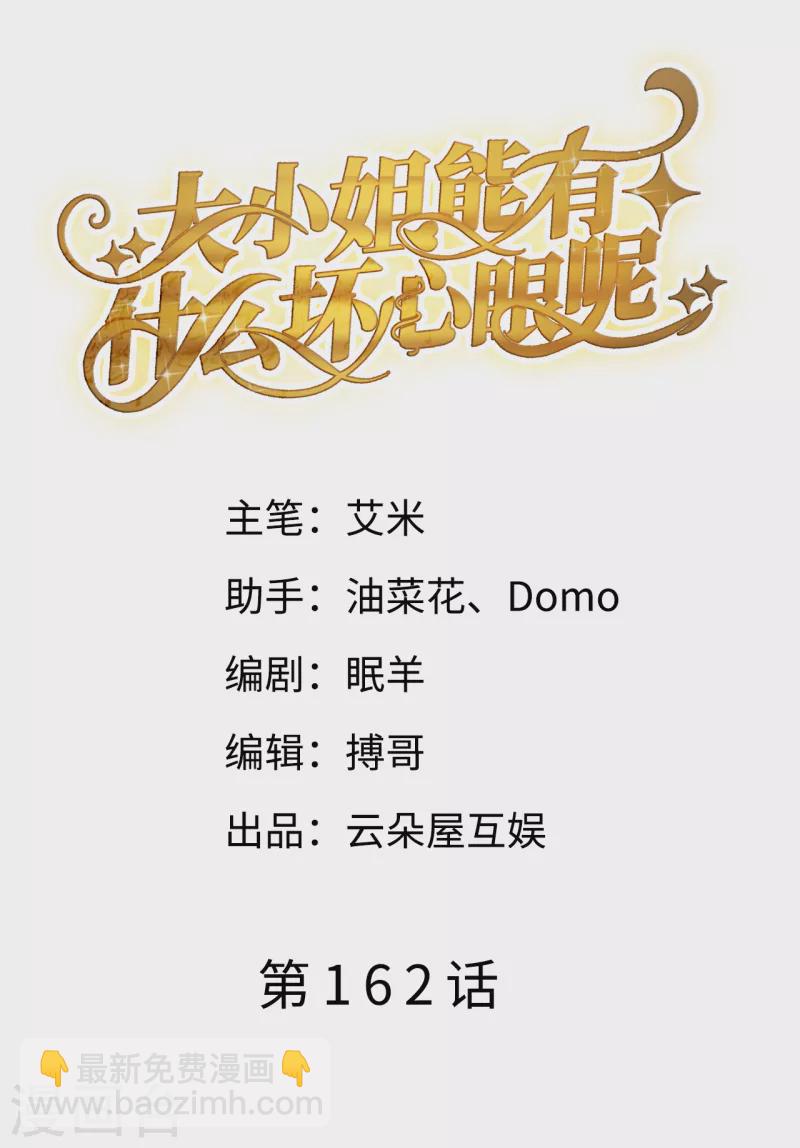 第162话 厉子墨1